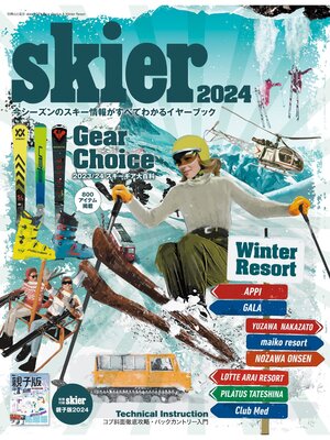 cover image of skier 2024 Gear Choice & Winter Resort